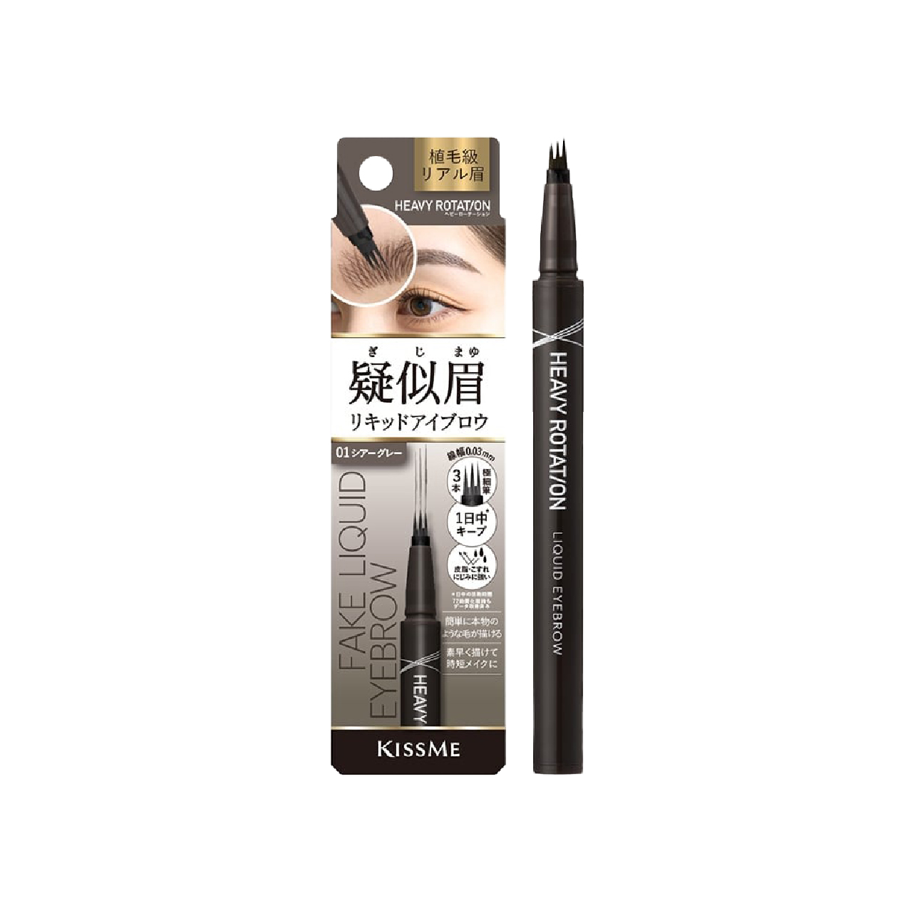 Bút Nước Kẻ Lông Mày Dạng Phẩy Sợi Kissme Heavy Rotation Fake Liquid Eyebrow ( Màu Xám Nhạt )